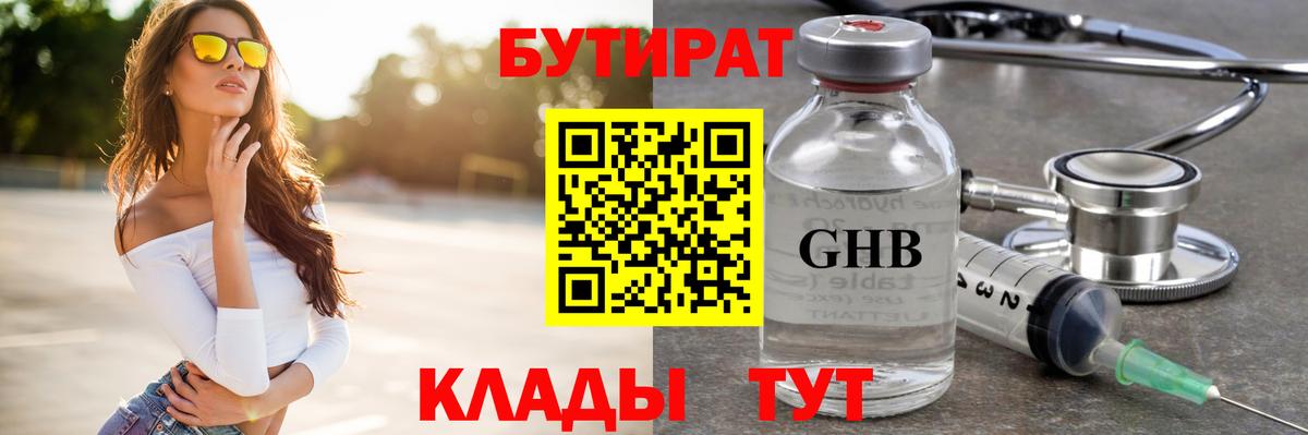 Алексеевка  БУТИРАТ Butirat  Вход с VPN 