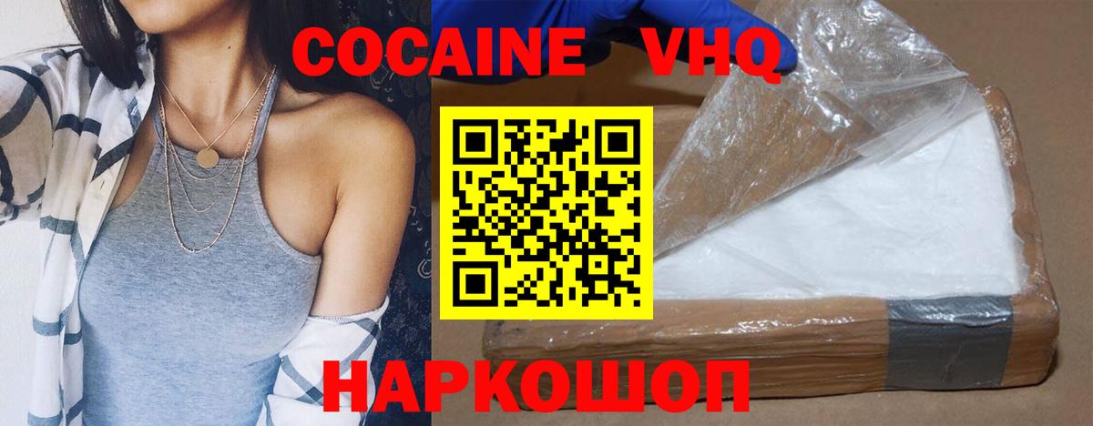 COCAIN  КОКАИН Columbia  Вход с VPN  Алексеевка 