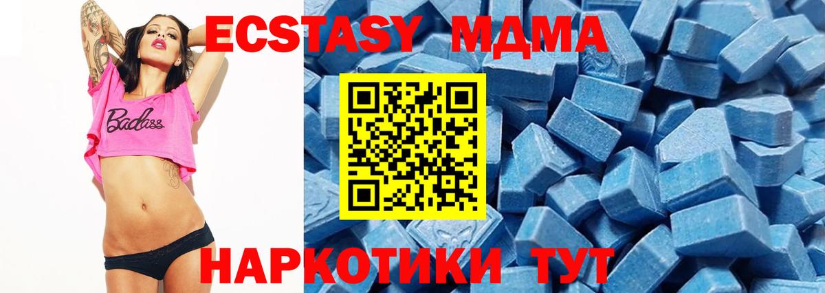Алексеевка  Экстази  Ecstasy 300 mg  Вход с VPN  Ecstasy mix 