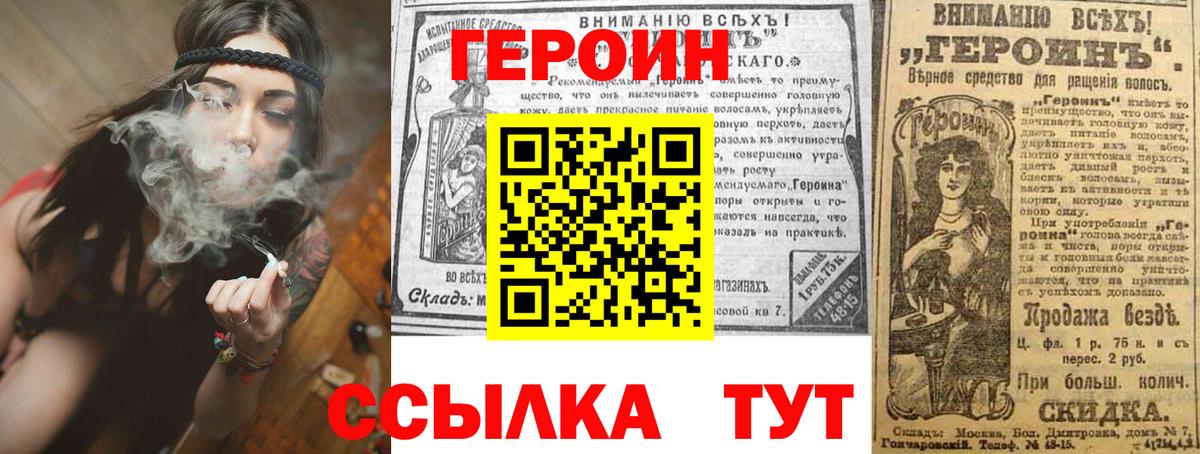 Героин герыч Алексеевка