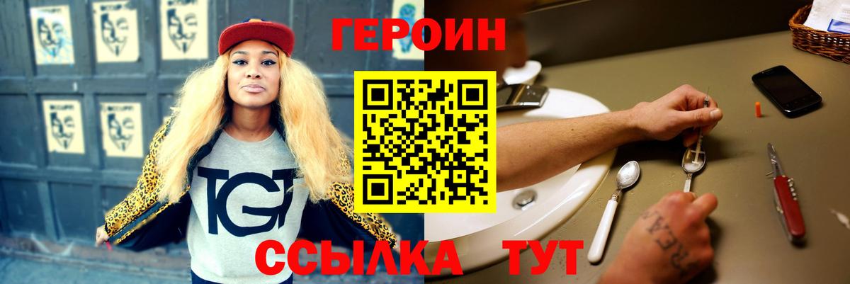 ГЕРОИН хмурый  ГЕРОИН  Алексеевка  Вход с VPN 