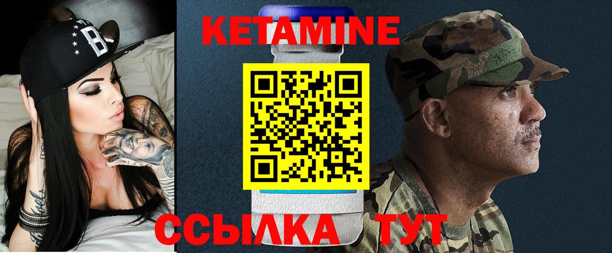 КЕТАМИН ketamine  Вход с VPN  Алексеевка 