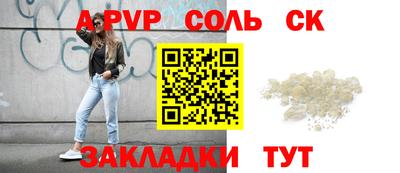 альфа пвп VHQ Северобайкальск