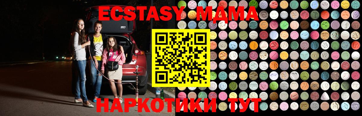 Алексеевка  MDMA  МДМА crystal  Вход с VPN  МДМА Molly 