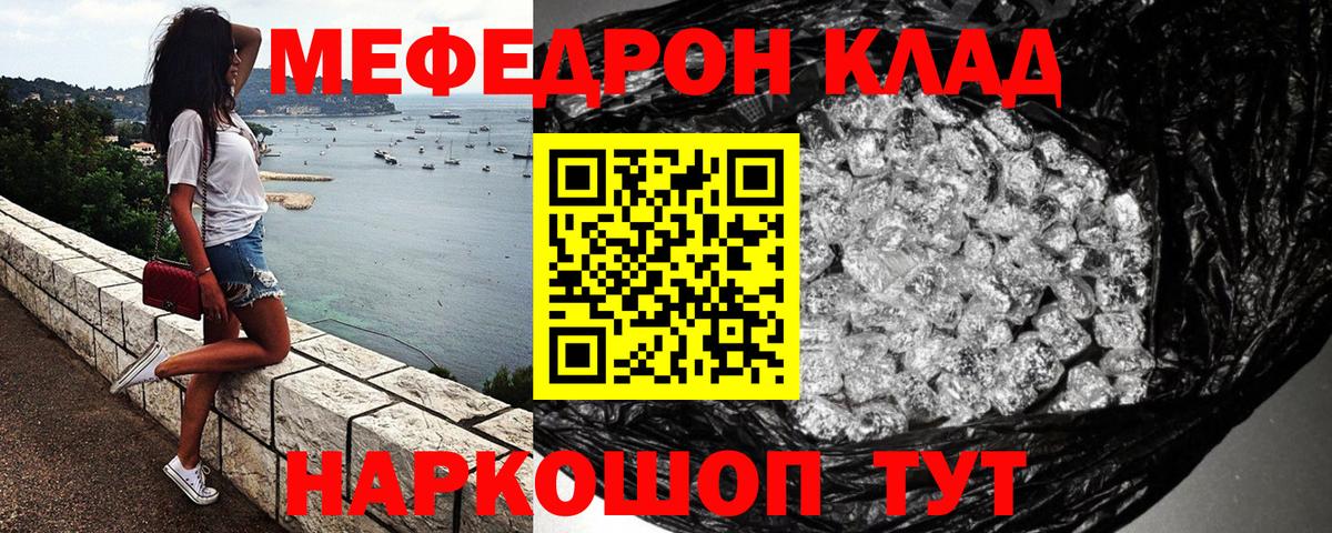 Мефедрон  Алексеевка