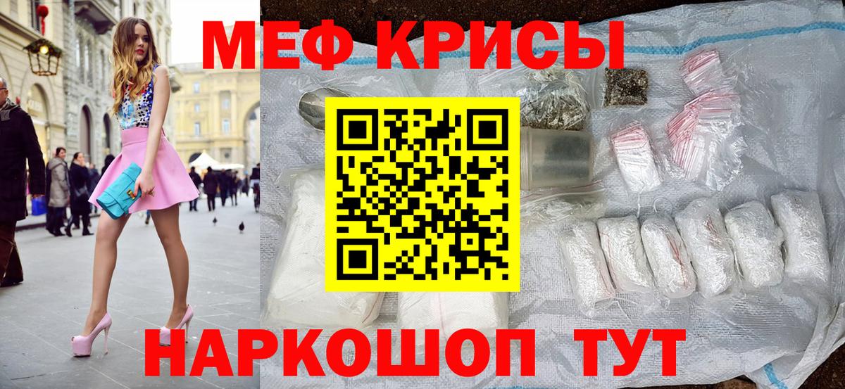 Алексеевка  МЯУ-МЯУ 4 MMC  Мефедрон  МЯУ-МЯУ  Вход с VPN 