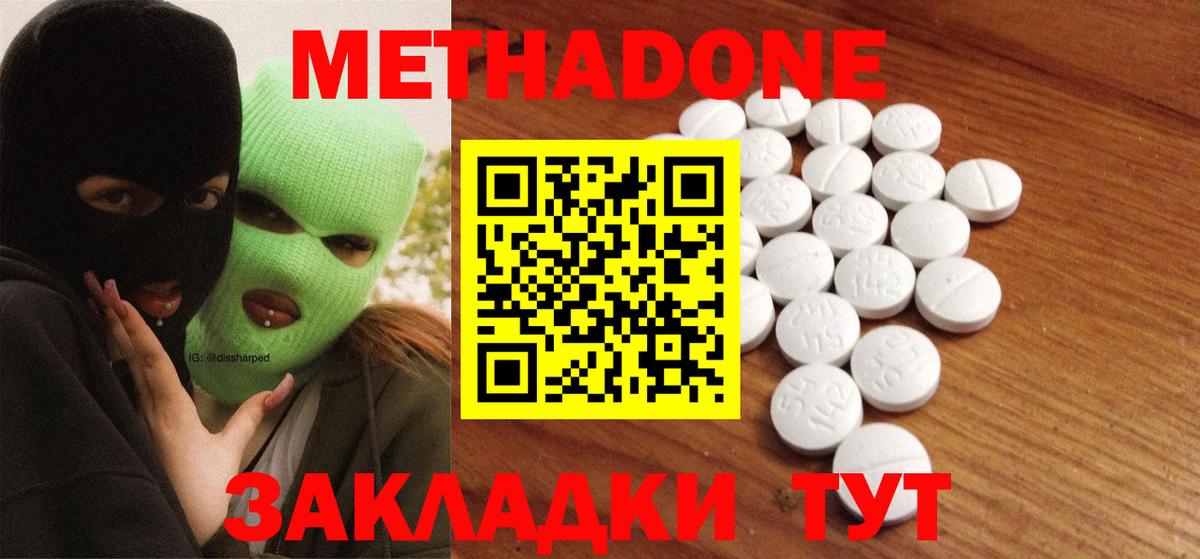 Метадон белоснежный  Вход с VPN  Алексеевка 