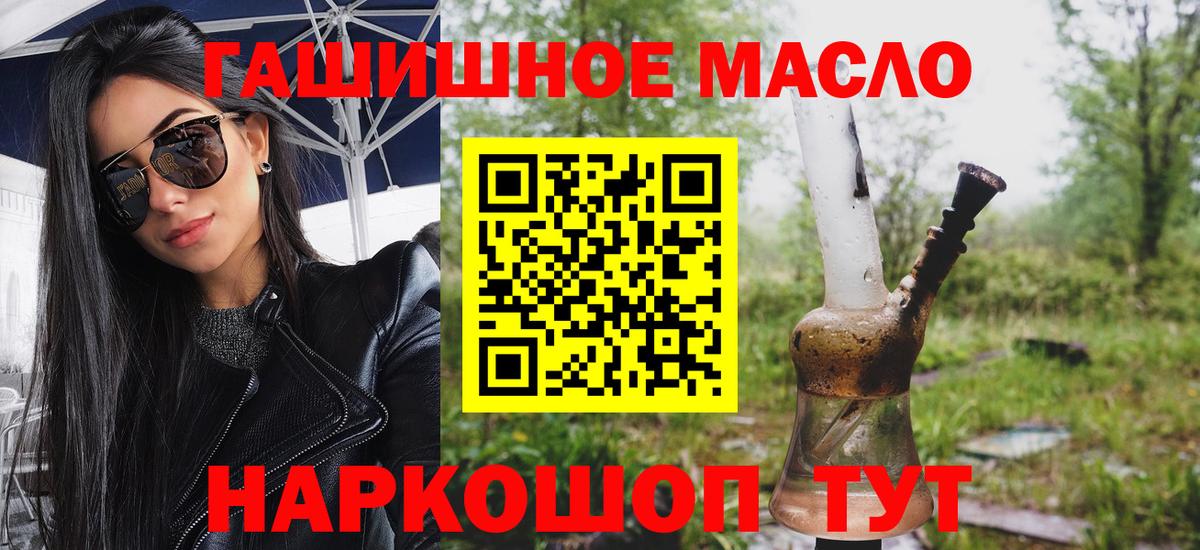 ТГК THC oil  наркота  Вход с VPN  Алексеевка  ТГК вейп с тгк 
